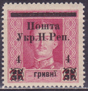 "4 гривнi" на м. Фельдпочты Австро-Венгрии, 1 марка!